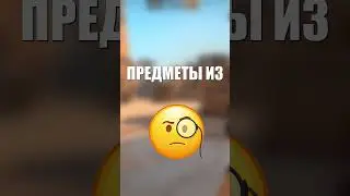 ЛУЧШИЕ КОЛЛАБОРАЦИИ ❓ В КС 2 🔍