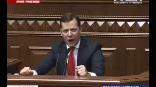 Ляшко  Геть Партію регіонів
