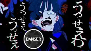 Ado - USSEEWA  osu!