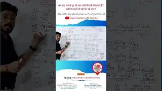 अंग्रेजी बोलना है तो इसे पढ़ लो || हिंदी और अंग्रेजी भाषा में ये संबंध जानने के बाद Tense पढ़ो #riell