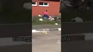 Жена изменила, муж выкинул вещи с балкона