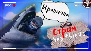 Sea of Thieves Эспаньола ищет золотые берега