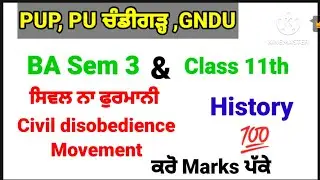 #ba_sem_3_history_ਸਿਵਲ_ਨਾ_ਫੁਰਮਾਨੀ_ਅੰਦੋਲਨ #civil_disobedience_movement
