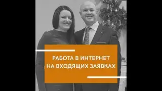 Поток входящих заявок в МЛМ бизнес  ВОРОНКА ПРОДАЖ  Как подключать людей без списков и приглашений