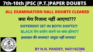 2021 JPSC (PT) परीक्षा हॉल में हुई गलतियां || WHAT TO DO NOW??