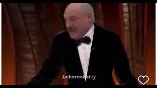 Уилл Смит Ударил Лукашенко | Мемы с Лукашенко | Приколы с Лукашенко