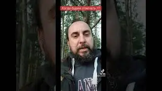 Когда ответка ракетная будет?