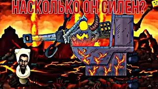 Насколько силен Skibidi Toilet Tanks | Мультики про танки |Cartoon about tanks | Skibidi Toilet tank