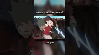 #ЦУНАДЕ