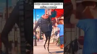 Мем 