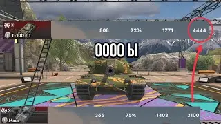 Меняю танк за отбитую СРЕДУХУ! ЦЕЛЬ: танк с 4000 - Tanks Blitz
