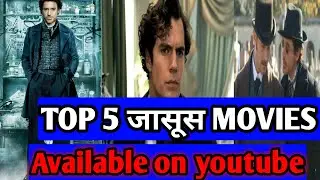 🔥🔥 TOP 5 जासूस MOVIES | TOP 5 जासूस MOVIE UPDATES | जासूसी movie | जासूसी movie updates 🔥🔥