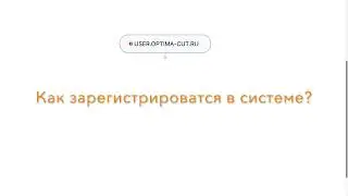 Логика настройки Optima-cut и чем полезна система