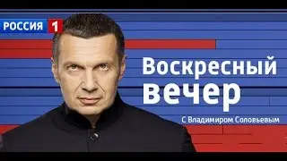 Rossiya1, Vecher: "Is it safe to walk the streets now, messieurs Cossacks?" - Satanovskiy