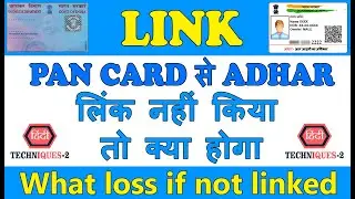 what happens if pan card is not linked with aadhar | 2023
