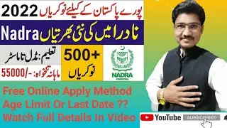 How To Apply Nadra Jobs 2022 | NADRA Jobs 2022 Apply Online |National Data Base Job @Pak Jobs Portal