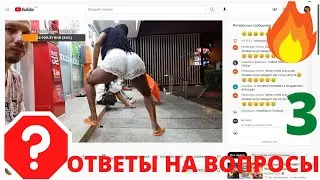 #похождения #артурия #стрим #07.03 #ответы #на #вопросы #паттайя #таиланд #артурий #stream #pattaya