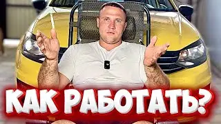КАК ВЫБРАТЬ АВТО ДЛЯ ТАКСИ