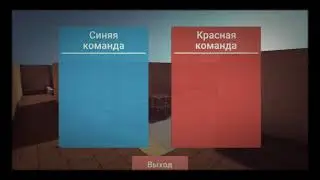 Блок страйк 0.9.7