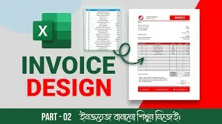 ইনভয়েস তৈরী করা শিখুন নিজেই । Part 02 | Bangla Tutorial | How to Create a Invoice in MS Excel