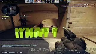 what?(монтаж cs:go)