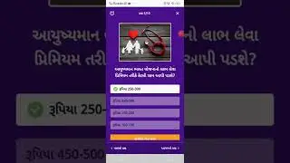 Divya bhaskar app quiz answers today 24April