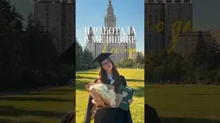 Лингвист в медицине