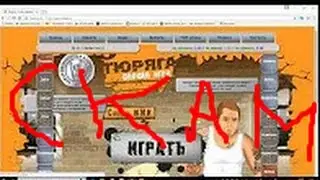 Новая экономическая игра ТЮРЯГА !