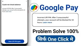 incorrect UPI PIN after 3 unsuccessful attempts your account will be blocked for 24 hours google pay