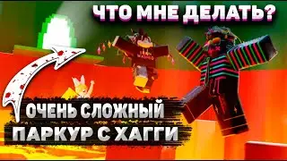 Самый сложный паркур в ROBLOX С ХАГИ ВАГИ / РОБЛОКС ВИДЕО
