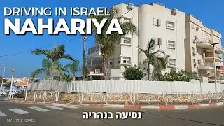NAHARIYA 🇮🇱 Part 2 • Driving in ISRAEL 2021