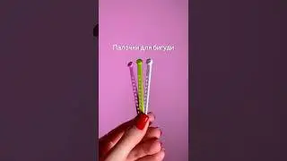 Нужный девайс для бигуди 🔥 Используются при химических завивках 👩🏻‍🦱
