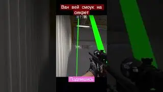 #csgo #кс #ксго #navi #counterstrike #контрстрайк #смокиксго #глобал #faceit #смокимираж