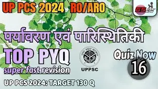 Environment and Ecology PYQ MCQ #upsc #uppcs2024 #roaro2023  #environment Ghatna Chakra पर्यावरण