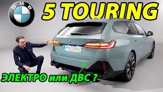 BMW 5 серии Touring G61 — подробный обзор | Full Review