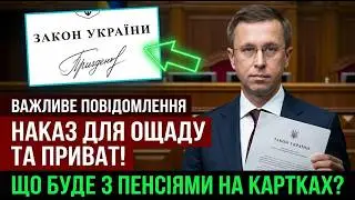‼️ ATTENTION! Oschadbank and PrivatBank are starting a PURGE: Urgent instructions for pensioners.