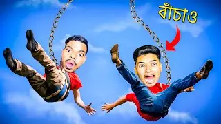 Playing Chained Together Game