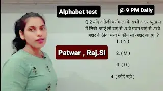 alphabet Test || part 2 || patwar , SSC , RAJ SI , BY EKTA MA'AM