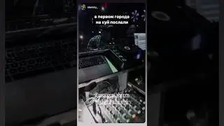 Моргенштерна послали на### на концерте