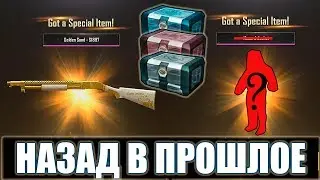 КЕЙСЫ 2, 3 СЕЗОНОВ ROYAL PASS В PUBG MOBILE. МОЙ СЕКРЕТ.