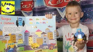 Учим цифры с синим трактором. Находим и считаем.