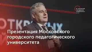 Об университете, ИИ в образовании и умных аудиториях / День открытых дверей (27 января 2024)