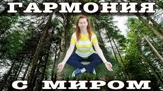 18 июня День Гармонии Праздник Каждый День Рита Некрасова