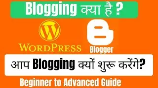 What is Blogging and Why Do you start Blogging? | Blogging क्या है और आप Blogging क्यों शुरू करेंगे
