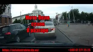 Мото..вело...сезон в разгаре ☝️