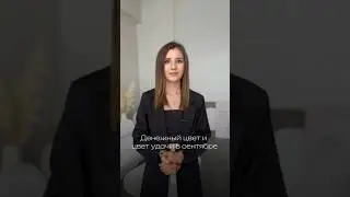 Денежный цвет сентября