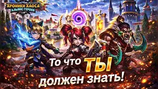 Important to know! Who to play as. How to play. Hero Wars. 