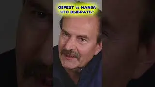 Газовые плиты: GEFEST или HANSA. Что выбрать в 2023? 🤔 I Бытовая техника I 