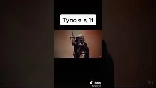 Сода лав прикол