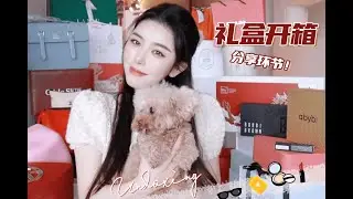 [ENG SUB] Gifts From PR[仇仇-qiuqiu]